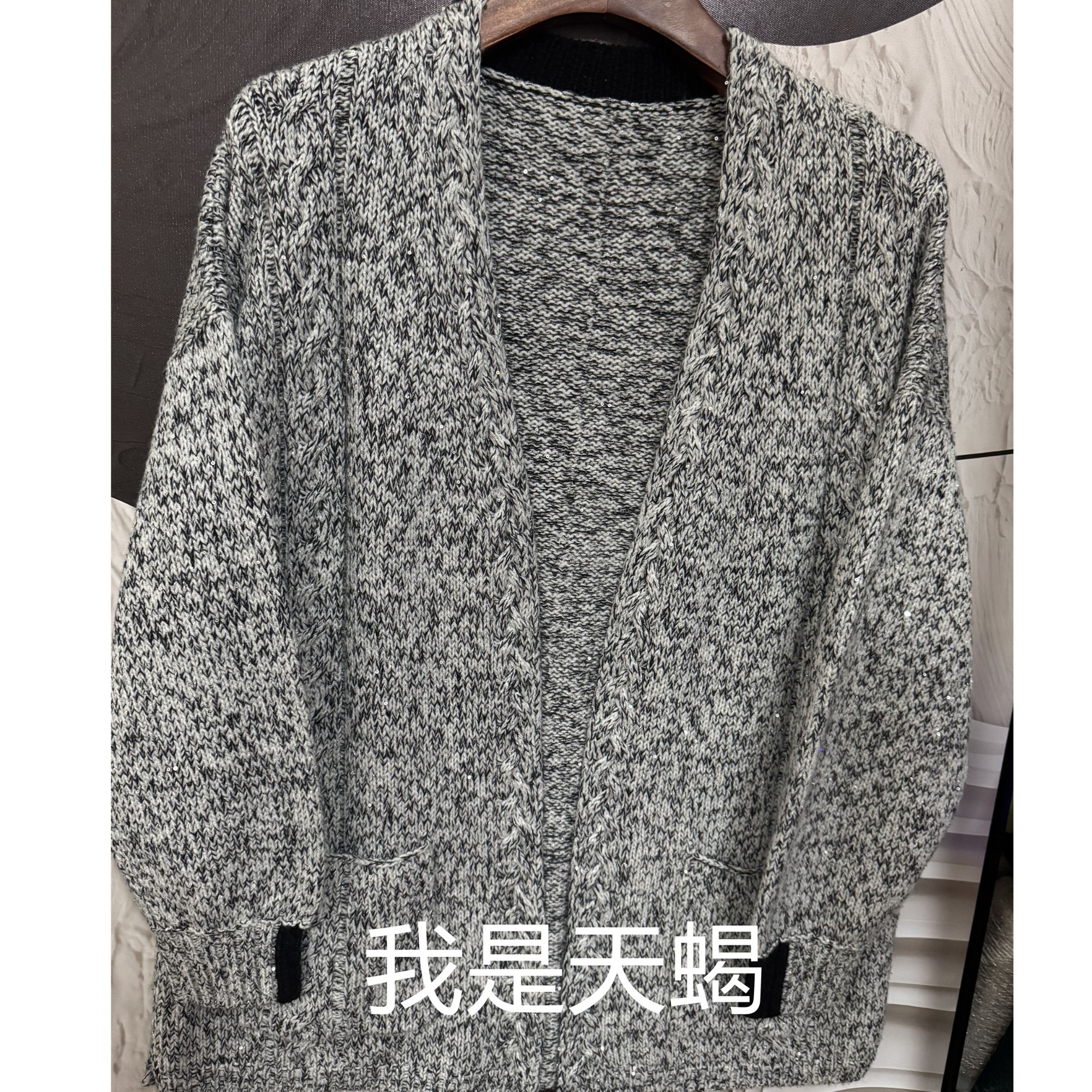 随遇而安—原创设计带银丝亮片休闲开衫材料包