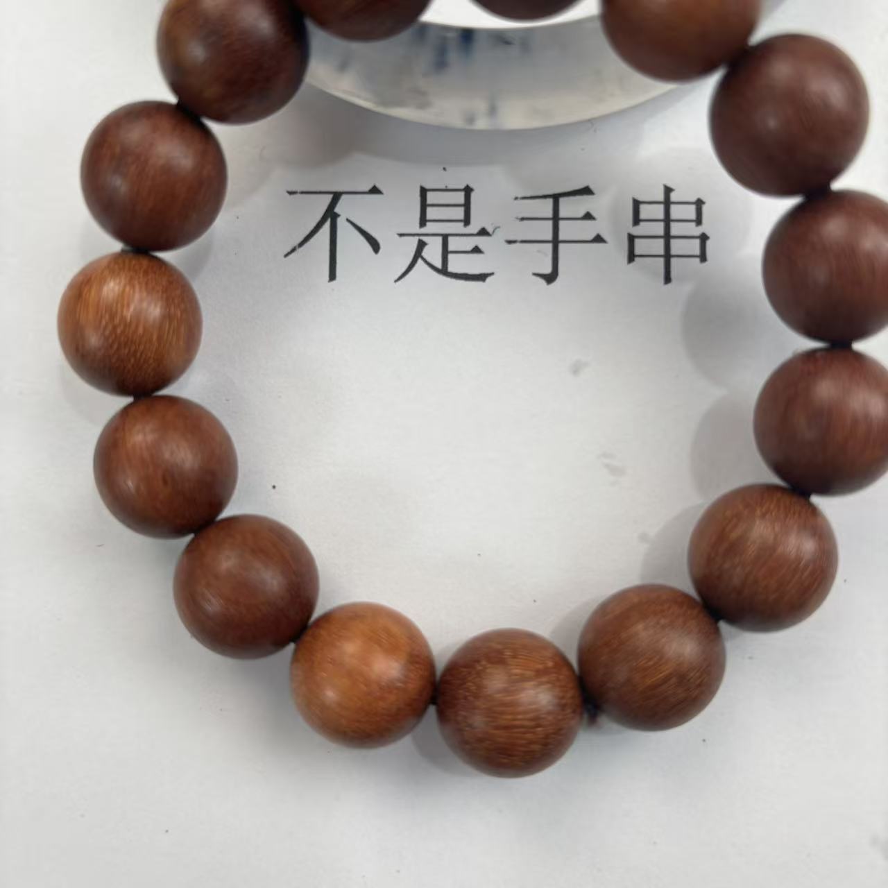 小马甄选文玩手镯M221