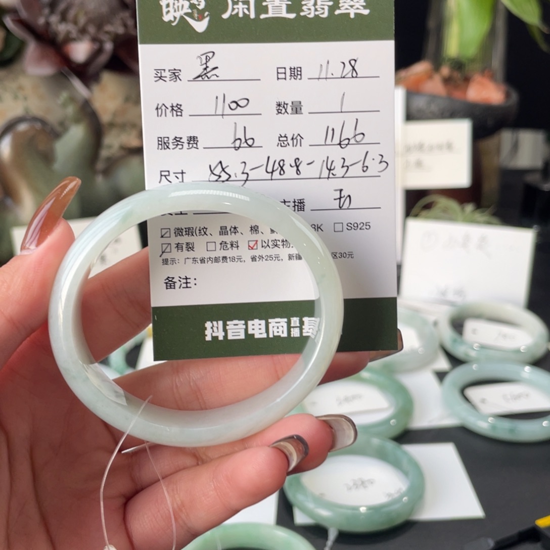 黑***心翡翠未镶嵌手镯翡翠