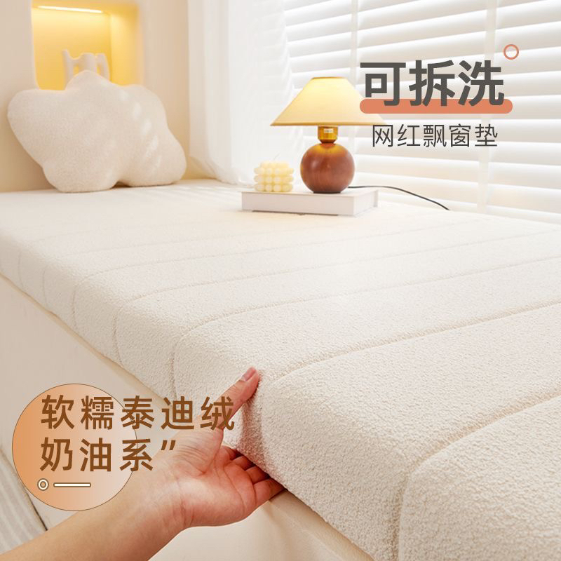 （直播间专属链接2）可拆洗泰迪绒飘窗垫窗台垫可机洗阳台垫子定制