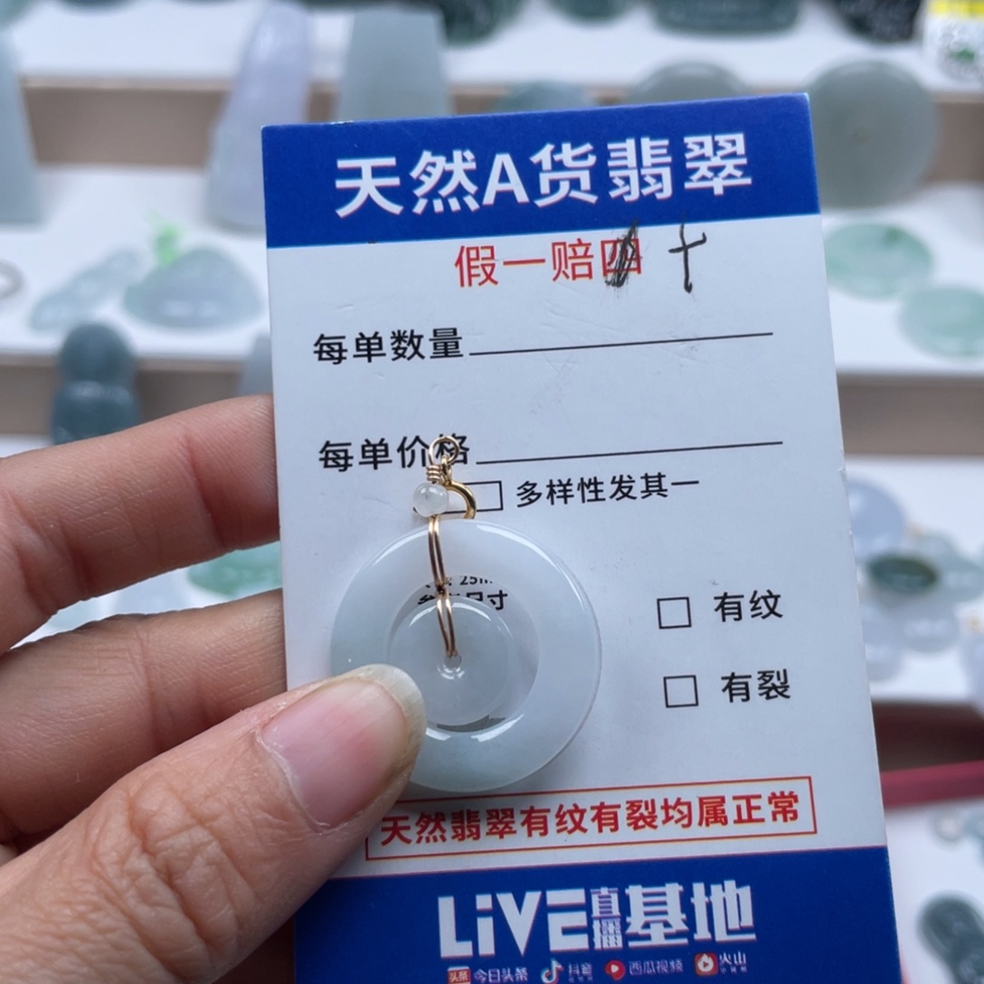 翡翠未镶嵌颈饰天然翡翠