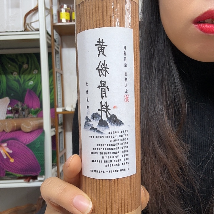 太行崖柏黄粉骨料200克