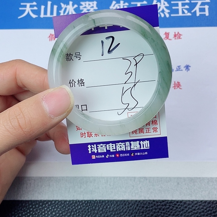 石英质玉手镯未镶嵌12