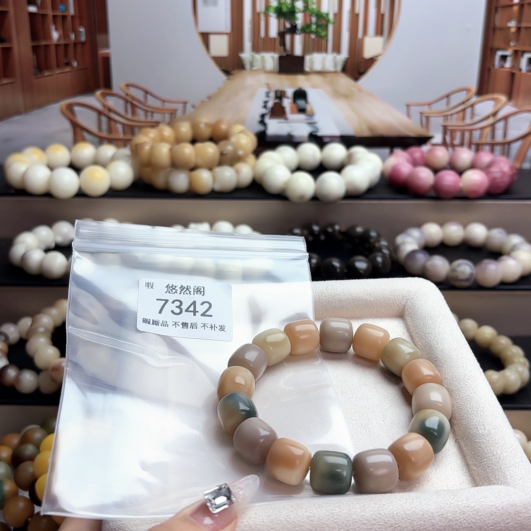 君***啦菩提根/象牙果吊坠7342瑕疵不售后