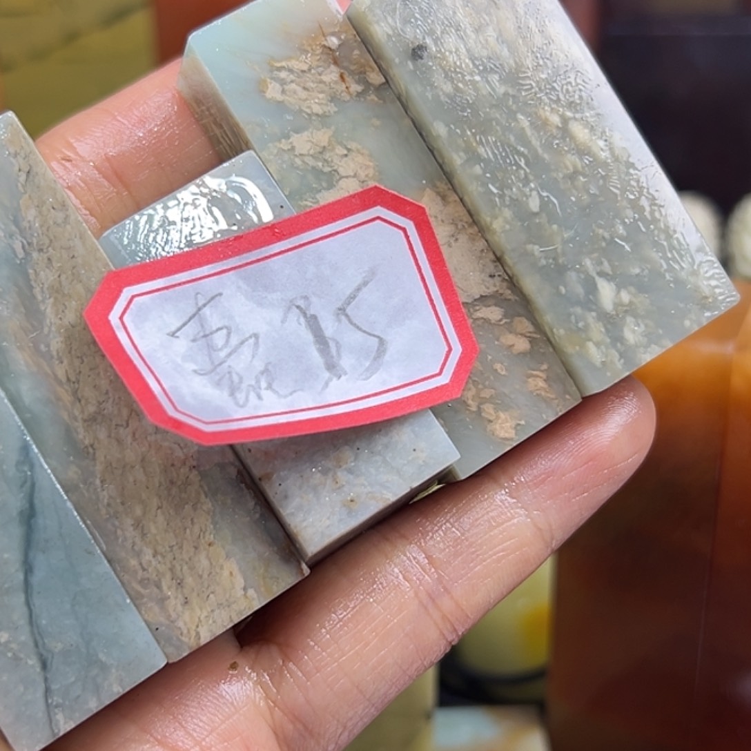 蠹***轩昌化石印石直播里看到