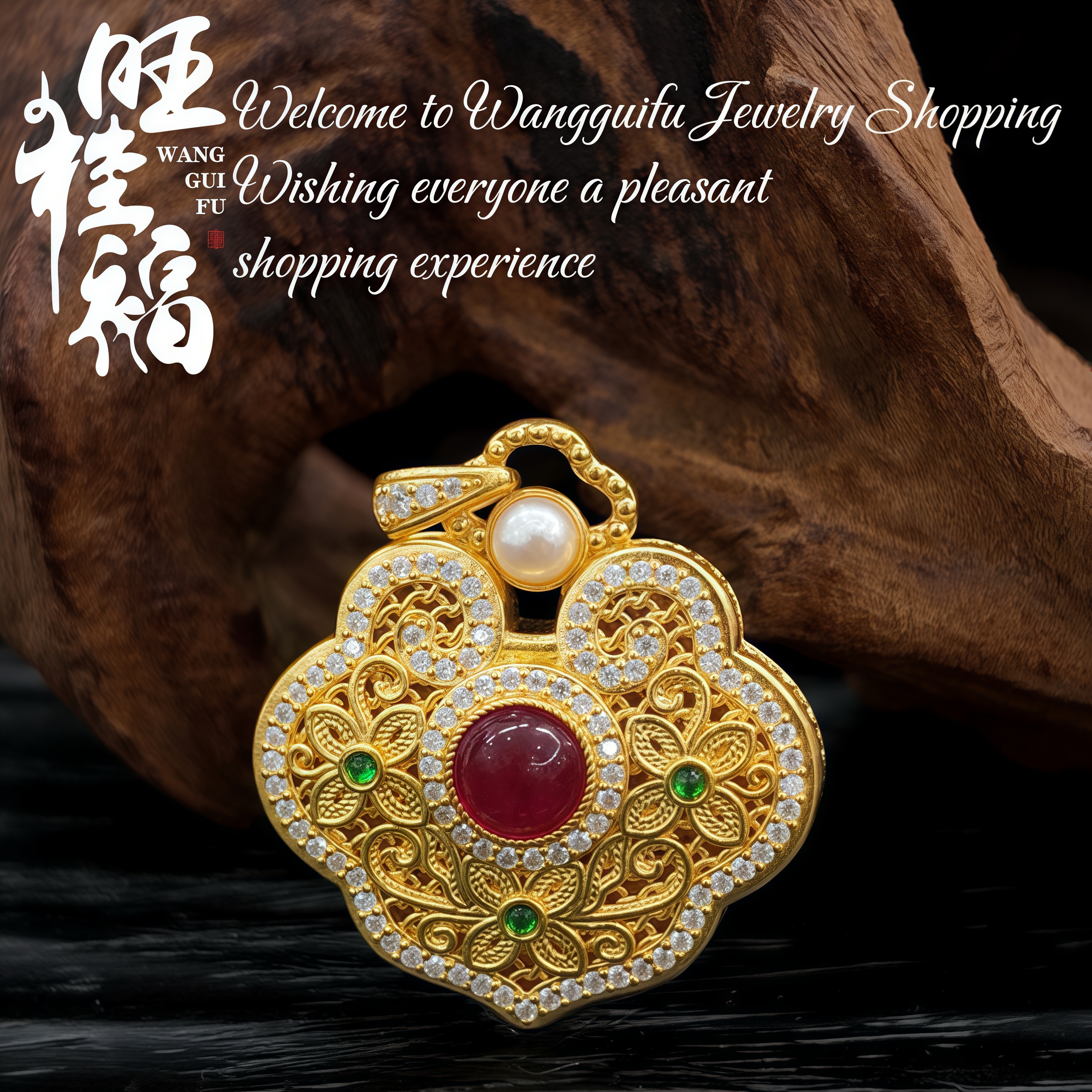 旺桂福珠宝足金黄金吊坠5D工艺花丝锁包吊坠