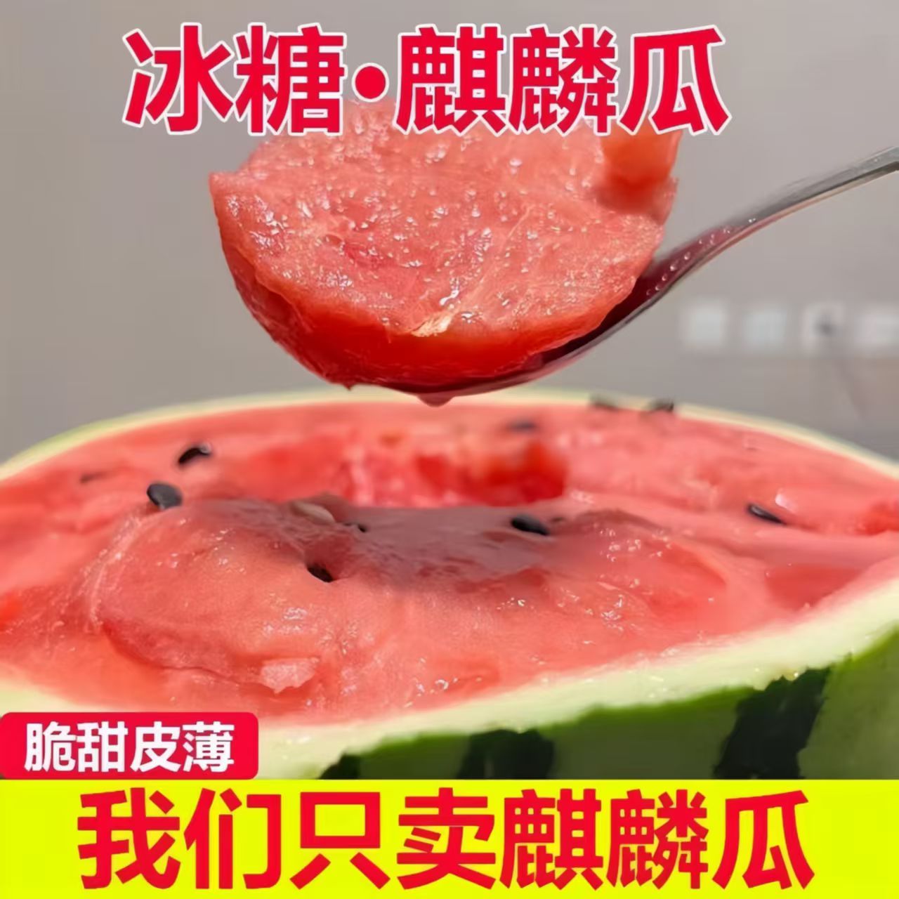 麒麟西瓜清甜多汁麒麟整箱发货新鲜现摘自然成熟Y