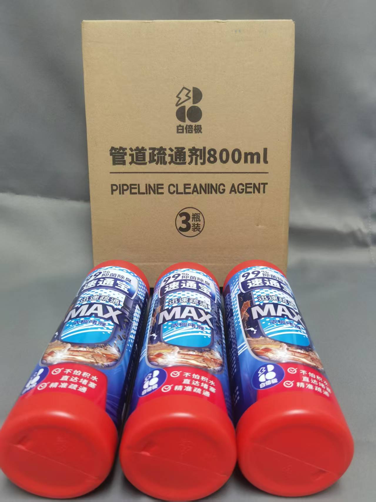 0525 白倍极大容量管道疏通剂（2027-07-02）