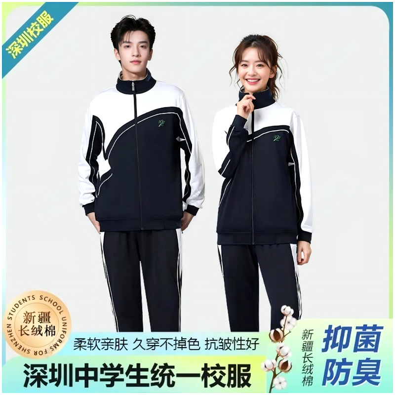 深圳校服中学生秋冬男女加厚保暖冬衣冬裤外套升级版长裤运动服