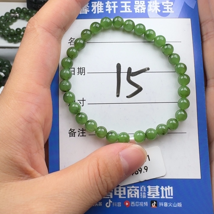 手串未镶嵌和田玉