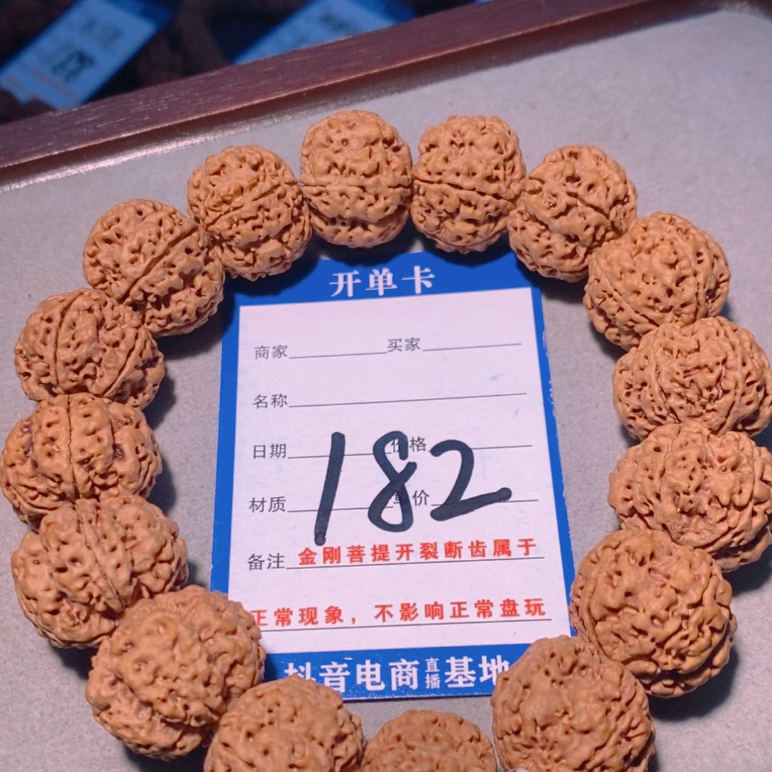 金刚菩提手串182原皮大金刚20