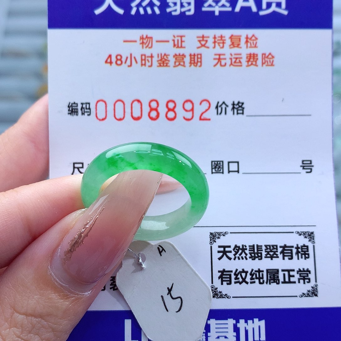 翡翠戒指未镶嵌天然