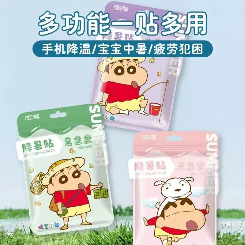 蜡笔小新卡通降暑贴冰凉贴