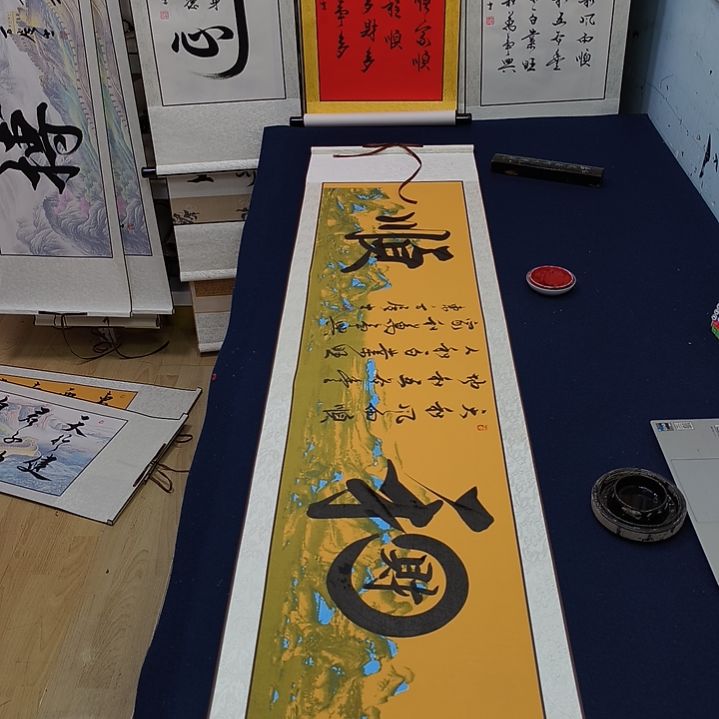 和顺黄色定制书法作品