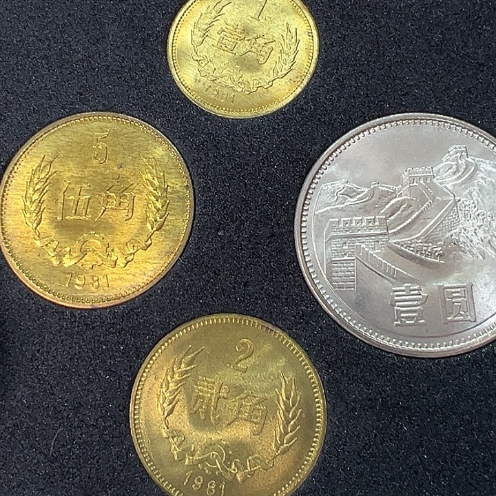 其他普通金属1981年长城一套装