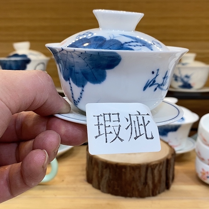 釉下彩瑕疵福利款