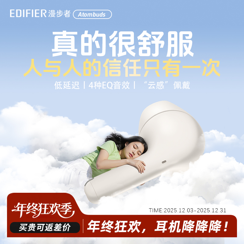 漫步者蓝牙耳机原子豆一代无线半入耳长续航高音质华为苹果小米