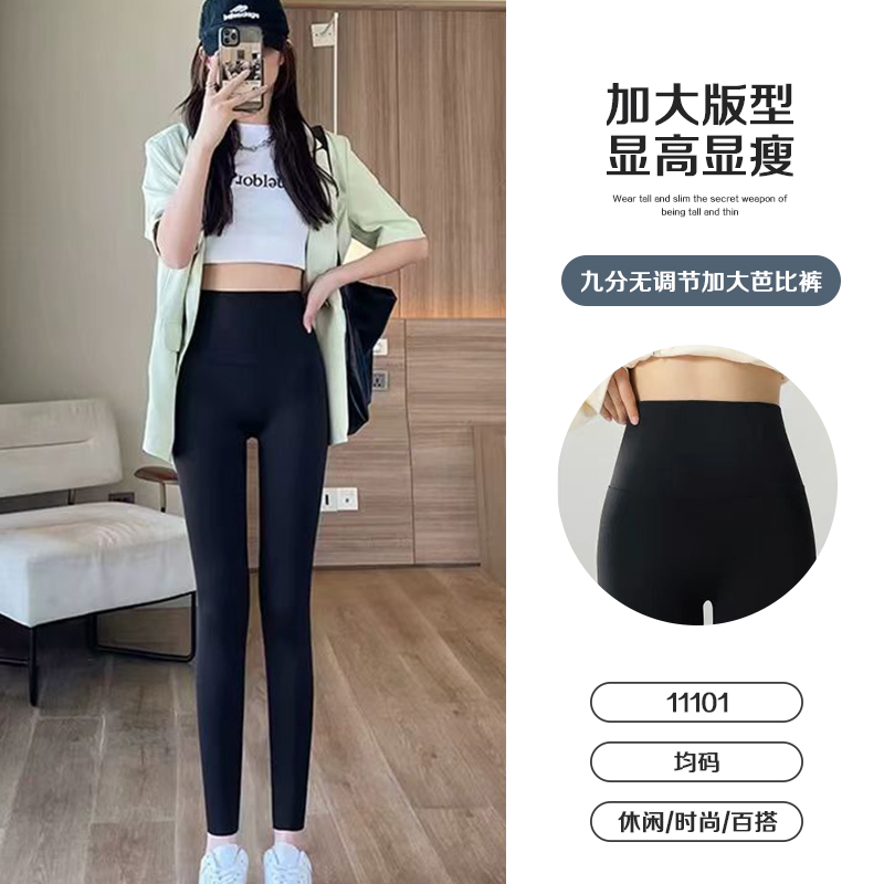 加肥加大高腰托腹无调节时尚新款芭比裤-11101