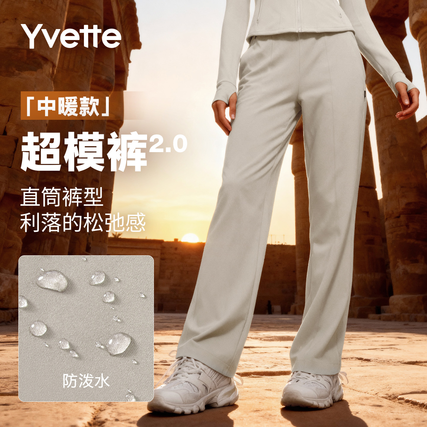 【升级人鱼塑形暖暖裤】薏凡特保暖运动休闲长裤防泼水显瘦日常通勤