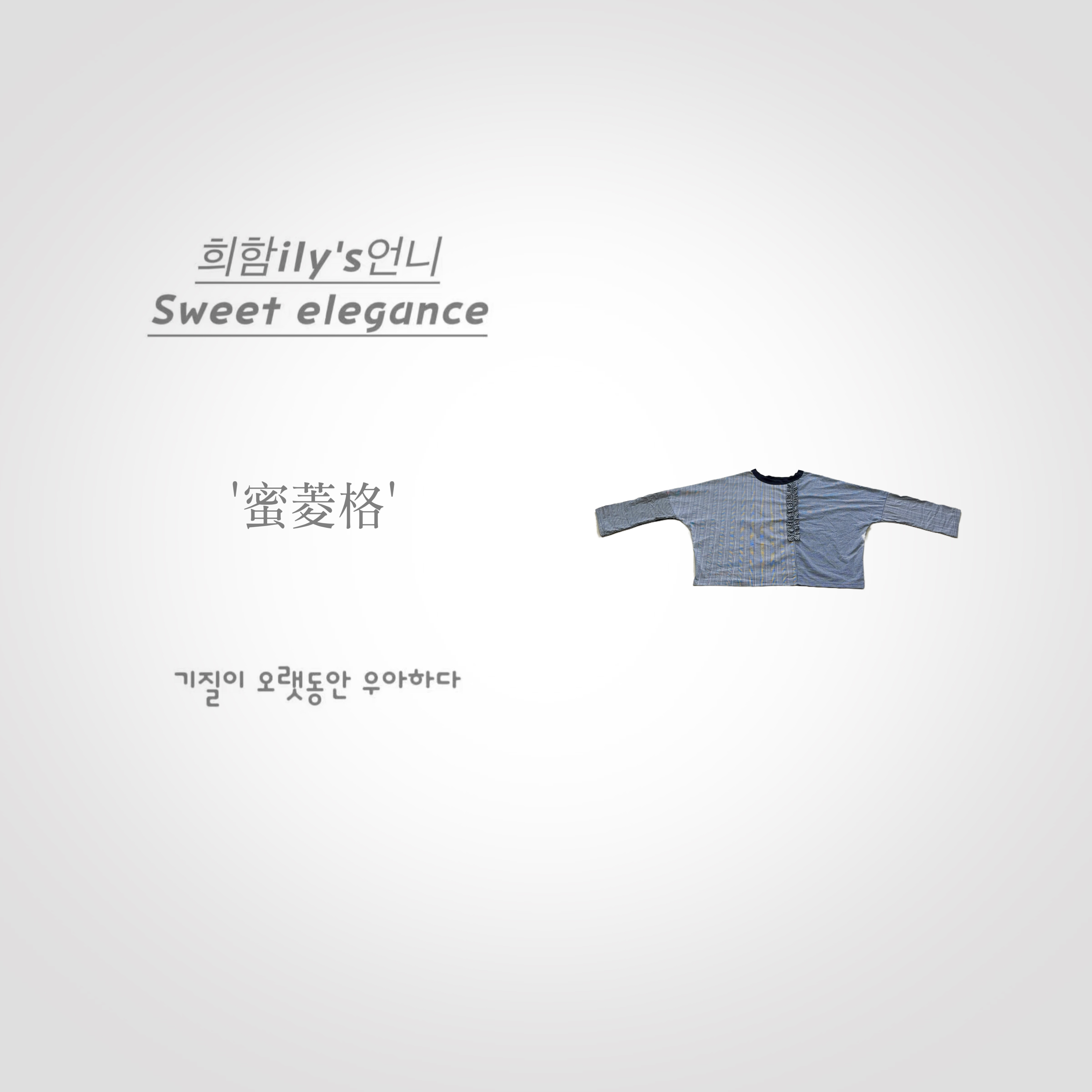 【蜜菱格】New.VIP粉丝.韩版设计师ins风拼接款圆领长袖格纹衬衫