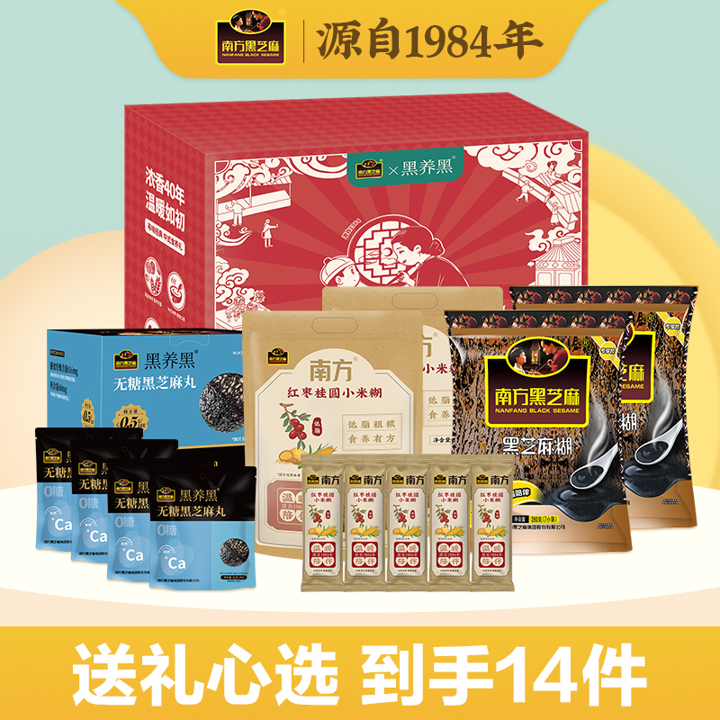 南方黑芝麻-全家享礼盒1560g营养早餐滋补高铁高钙零食