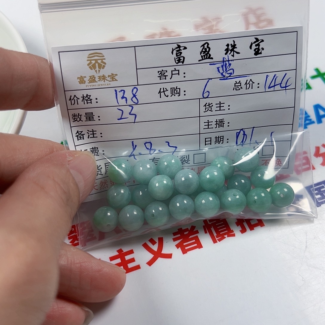 蓝***阳翡翠未镶嵌手链翡翠