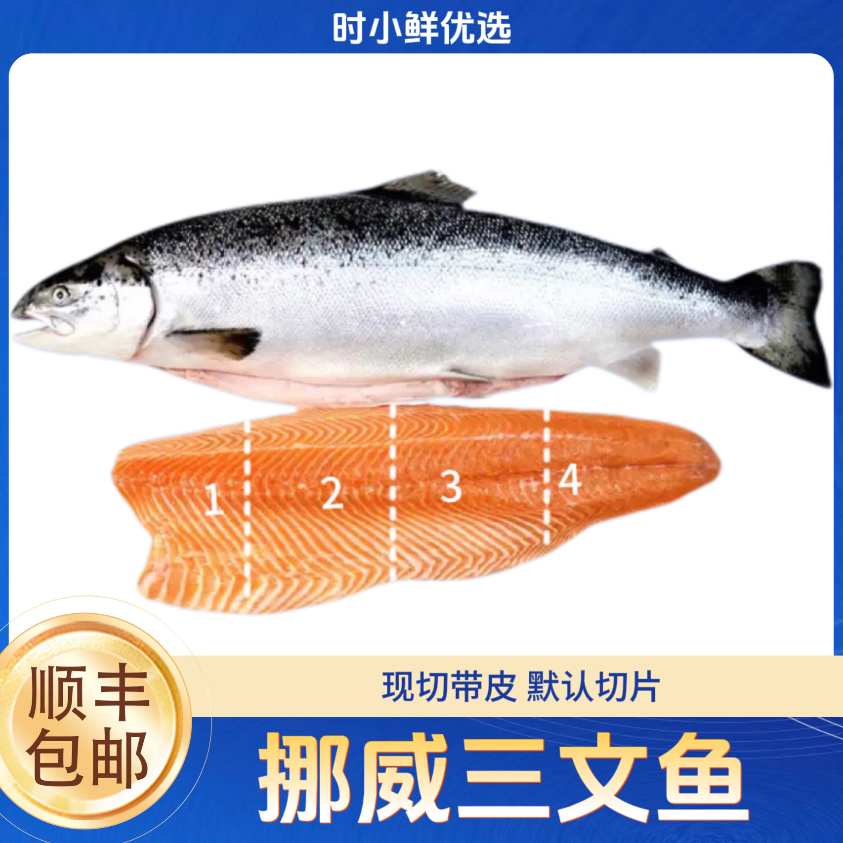 【二刀】冰鲜三文鱼大西洋鲑鱼干冰顺丰包邮