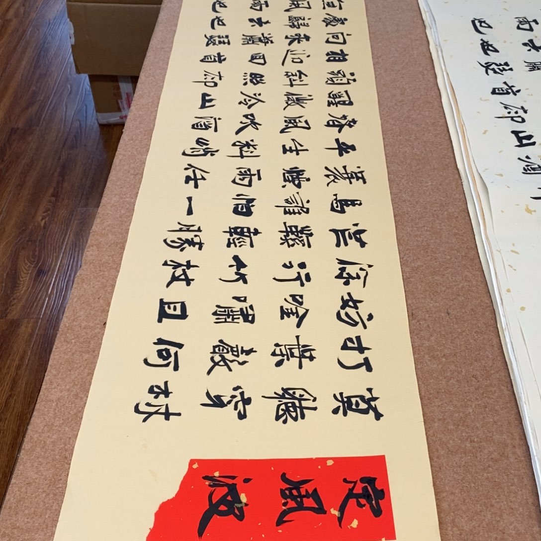 书法刘相玉书法作品惠友中