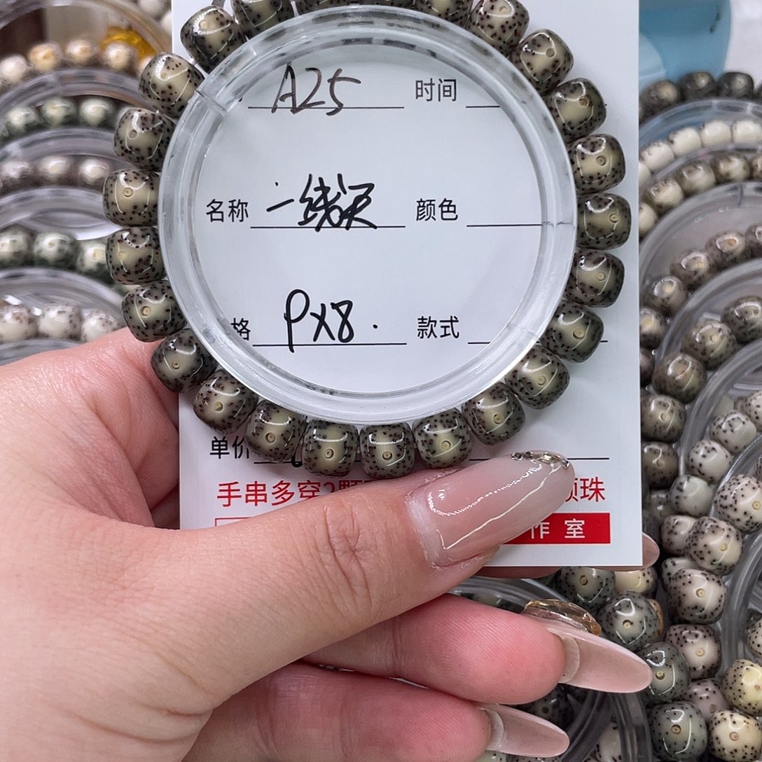 星月菩提手串25一线天