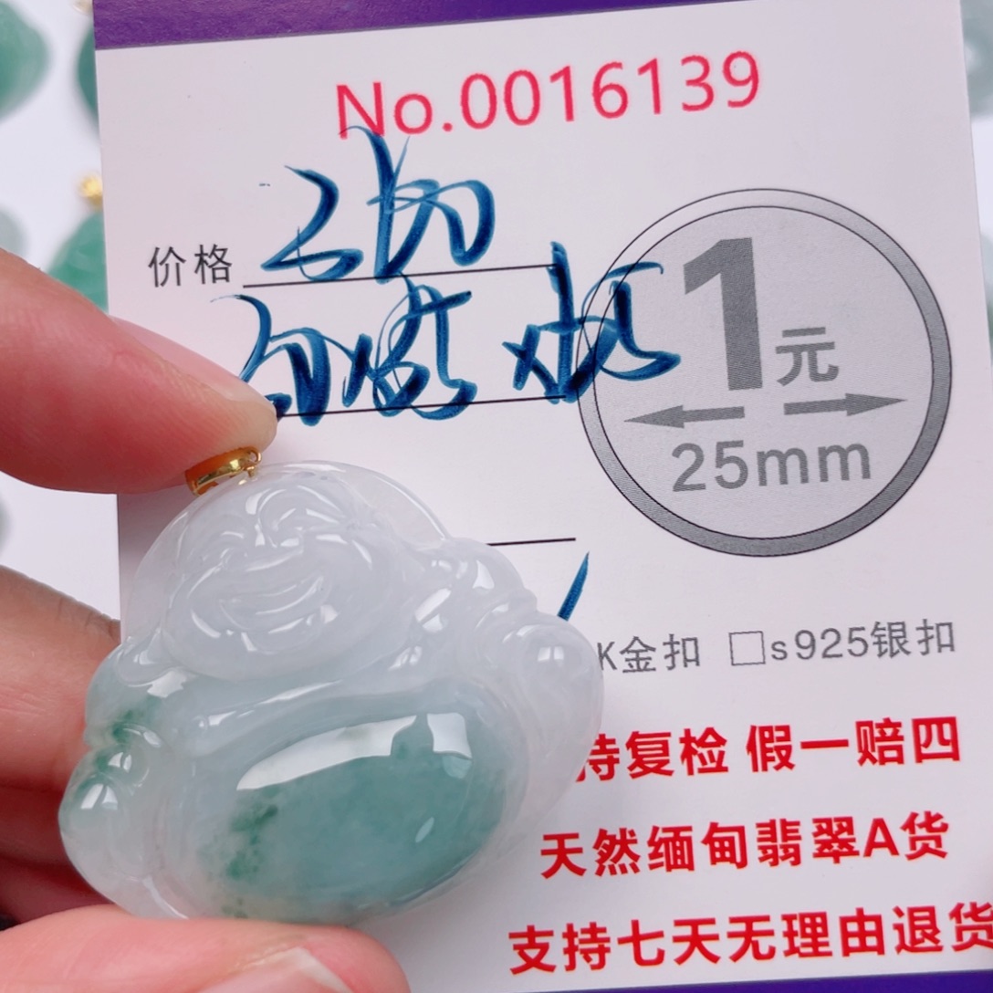 翡翠未镶嵌吊坠(不含链)