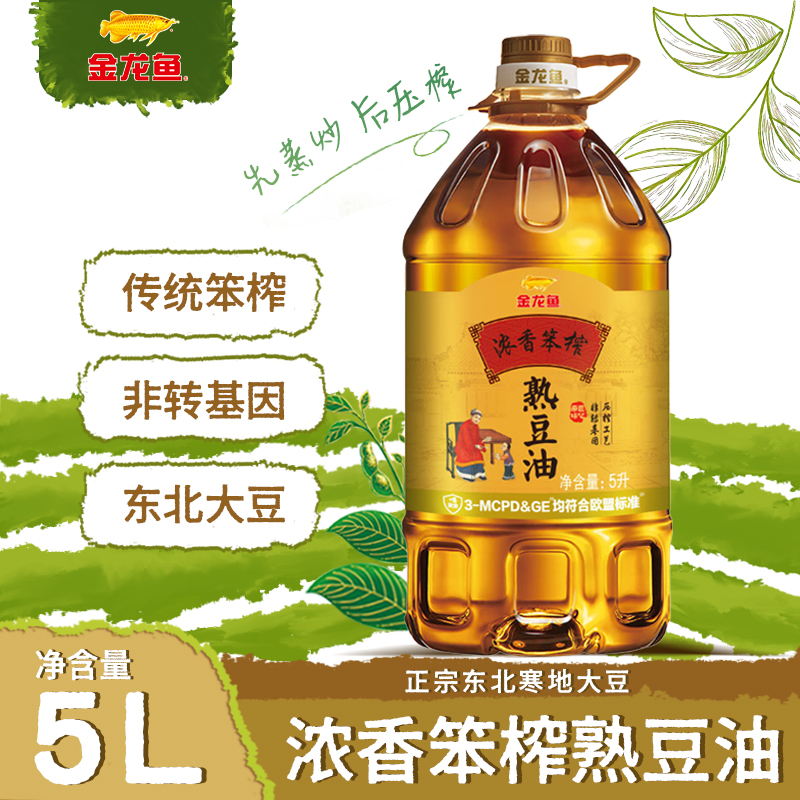 金龙鱼非转基因浓香笨榨熟豆油5L东北大豆炒菜食用油大豆油大桶