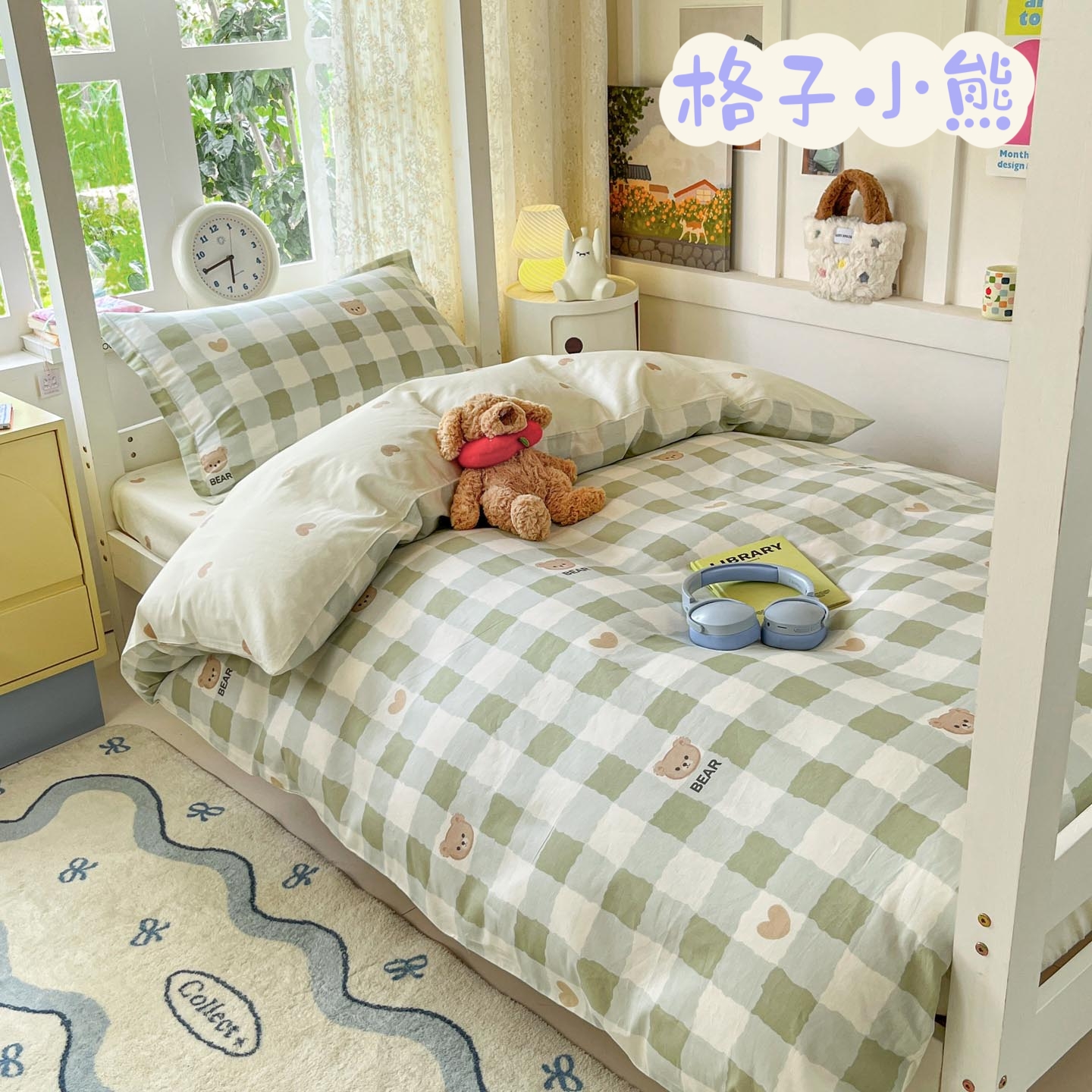 特！小玲子 学生宿舍款 全棉纯棉印染工艺床品套件 小清新