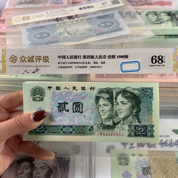 802绿钻稀缺冠一百张连号，保真原票93090501-600