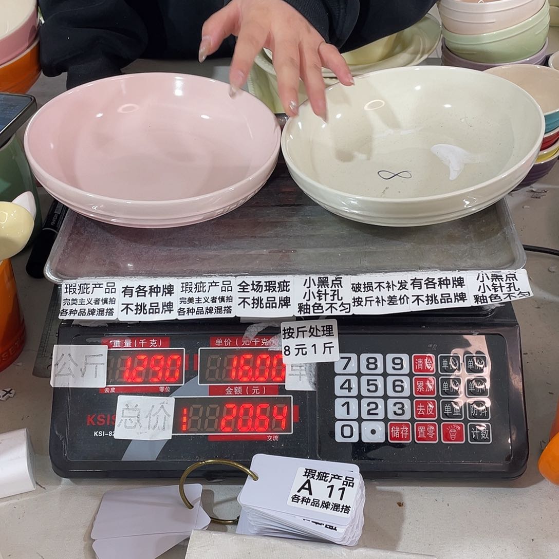 瓷片瑕疵陶瓷不挑品牌A07