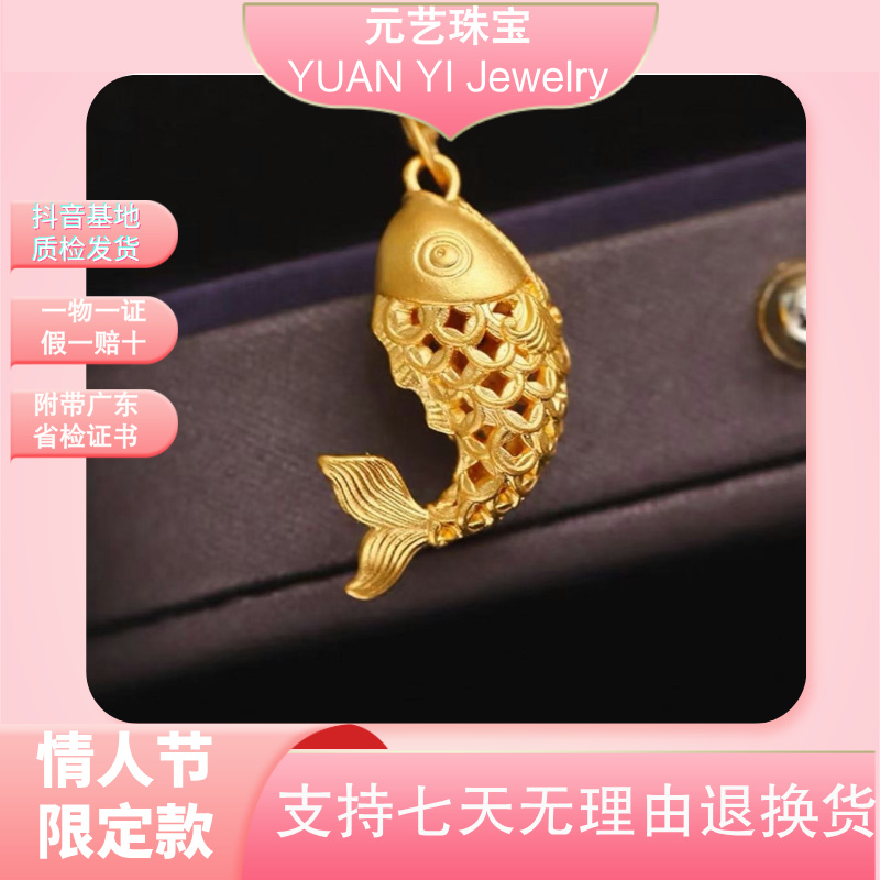 黄金镂空鱼吊坠女999足金年年有余金鱼项链3D硬金锦鲤挂坠送女友