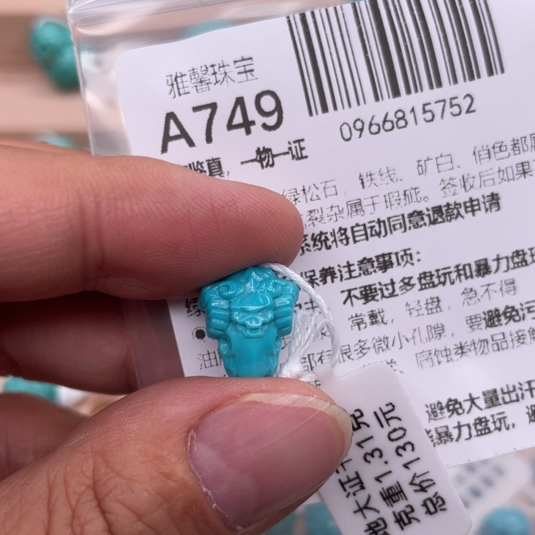 冰***影绿松石未镶嵌挂件