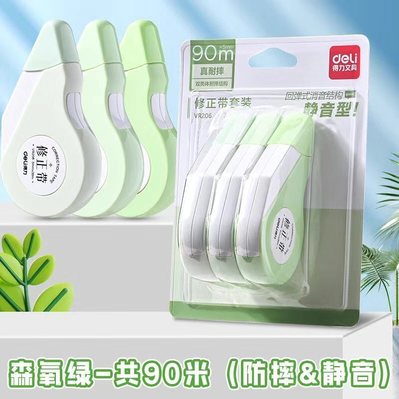 VR206得力修正带5mm*90m