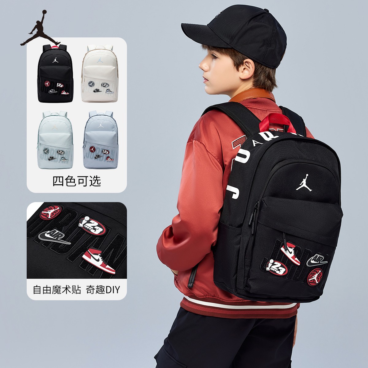 AIR JORDAN儿童运动休闲百搭时尚潮流包包男女双肩包JAU-BK-9300