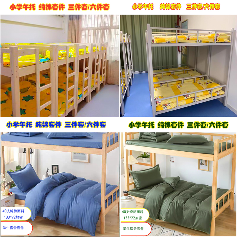 托管午托纯棉优质定做四季被子垫子舒适密度环保水洗印染品质保暖