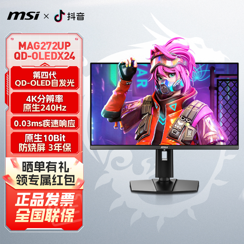 微星27英寸4K240HZ电竞QD-OLED黑刃台式MAG272UPQD-OLEDX24显示器