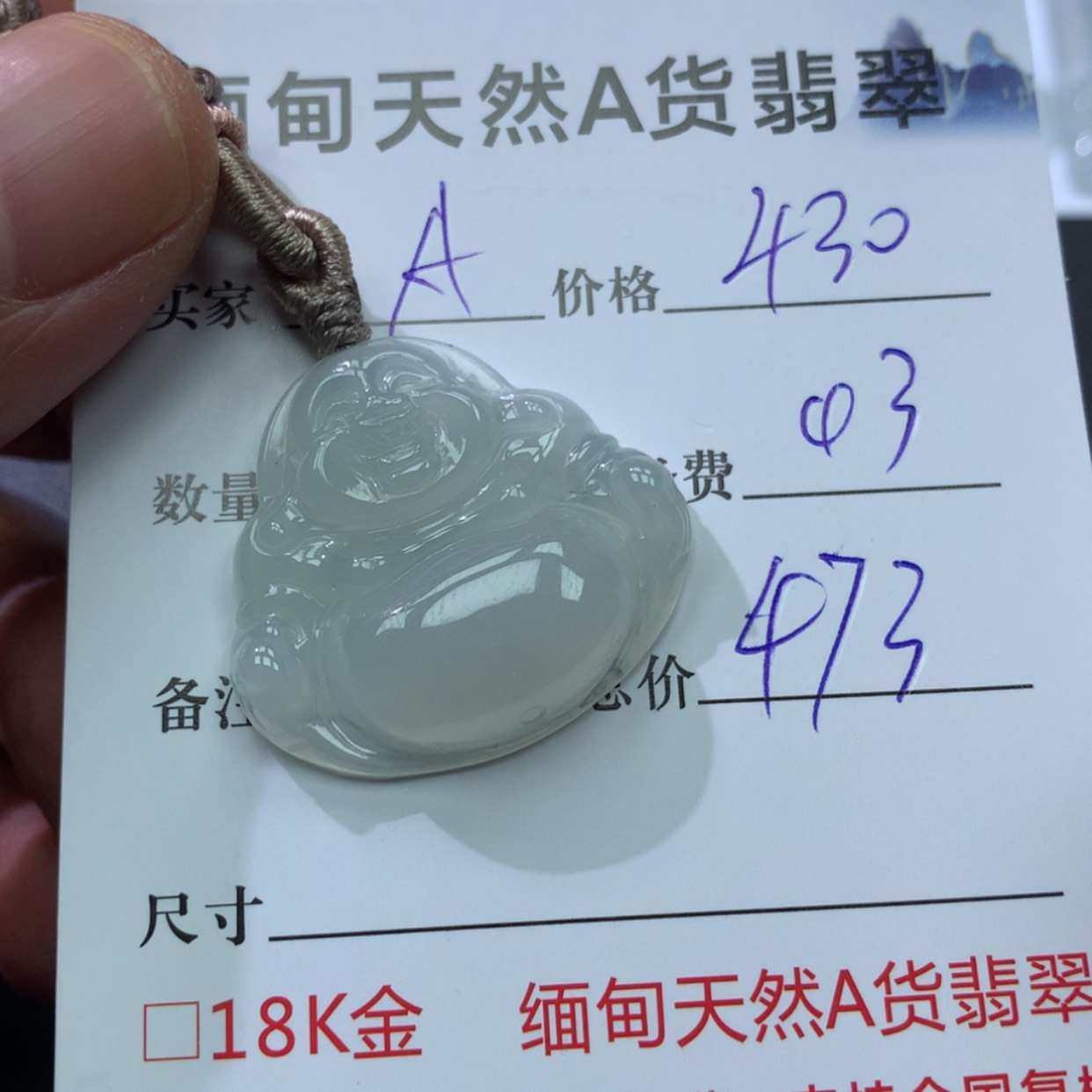 【闪购商品】翡翠颈饰未镶嵌A*8888888888
