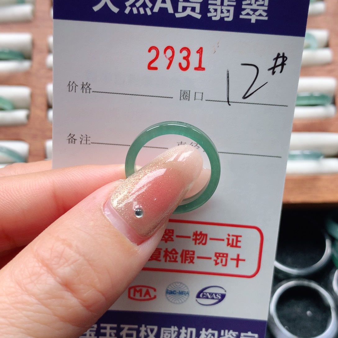 翡翠戒指未镶嵌晓*～2931天然翡翠A货戒指