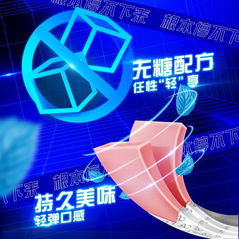 XM 无糖口香糖28片*3盒（口味随机发）