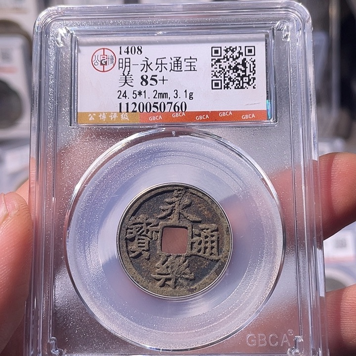 铜EB封装评级盒子币一个0760