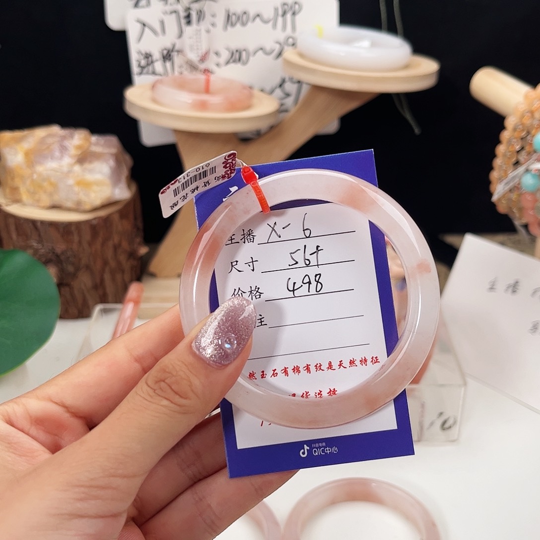 石英质玉手镯未镶嵌