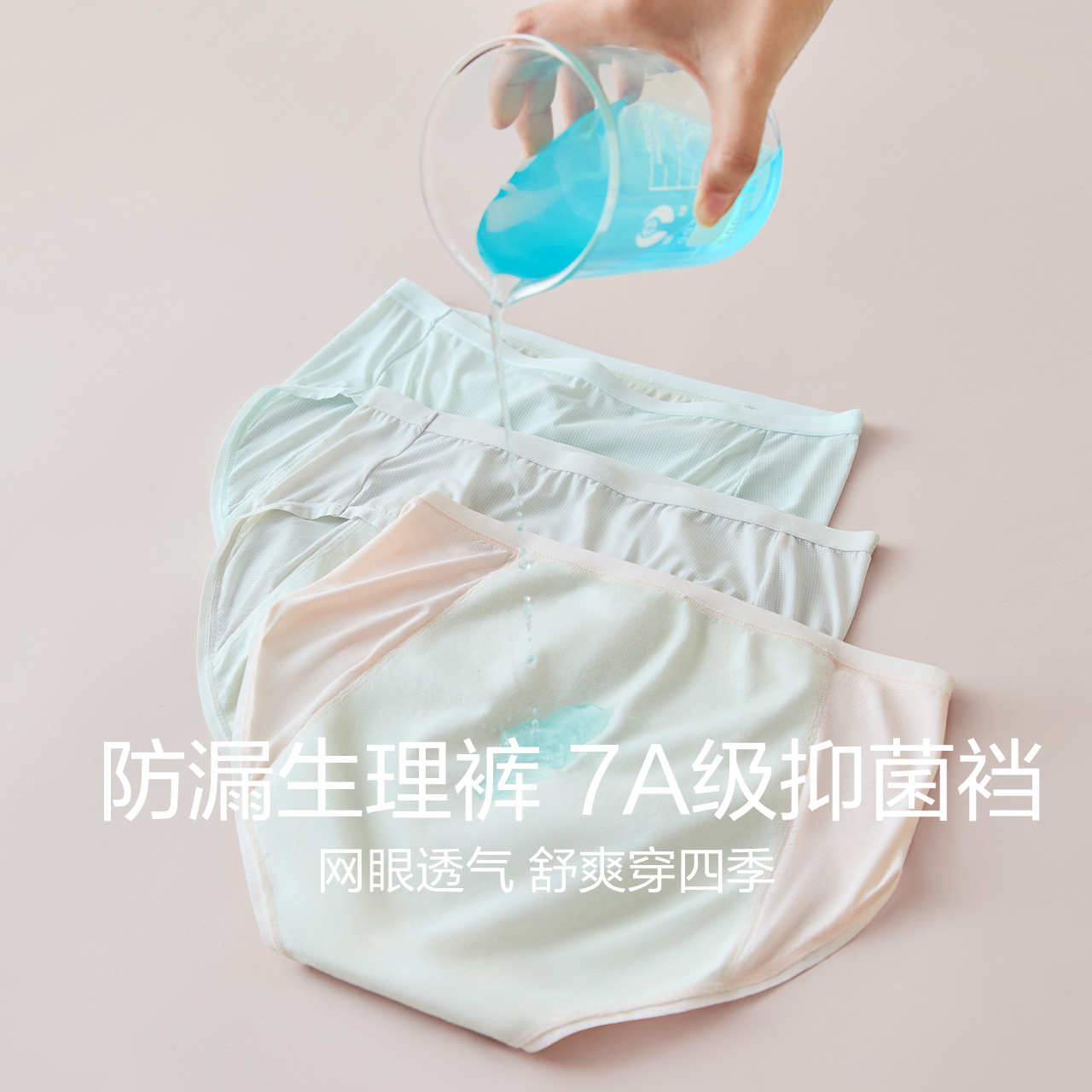 红豆内裤女棉质抗菌裆经期防漏安全裤姨妈裤生理裤2025新款三角裤
