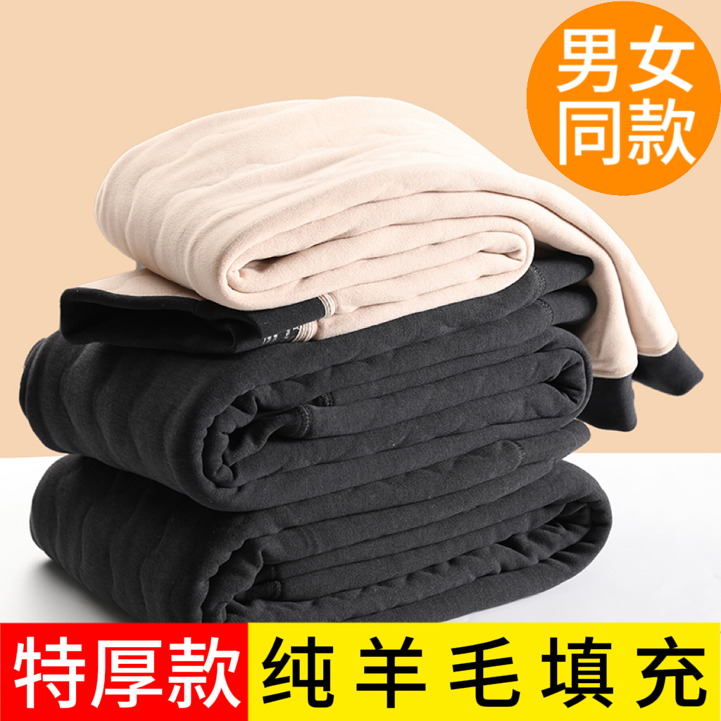 【特厚款】100%纯羊毛裤男女可穿高腰深裆高弹力双面德绒舒适保暖裤