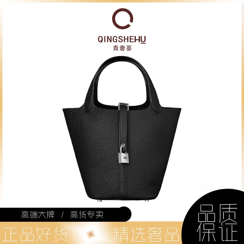 未使用 Hermes/爱马仕 青奢荟/菜篮子18黑银扣/86572