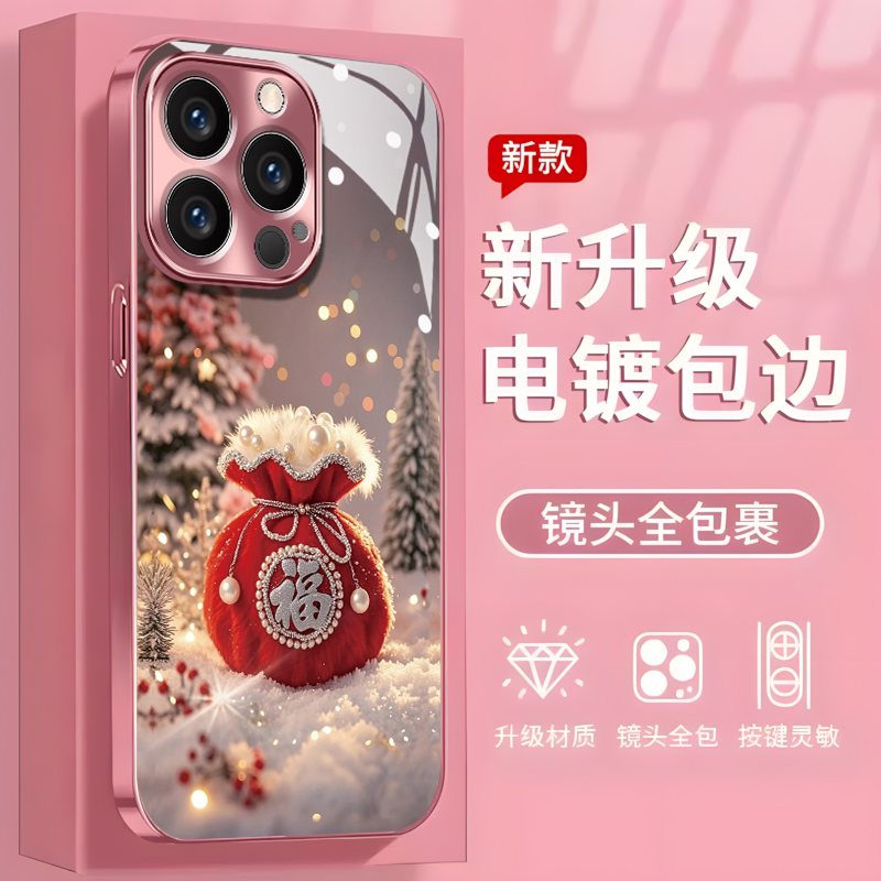 适用于【苹果/oppo/华为/vivo/小米】电镀玻璃壳珍珠福袋创意手机壳