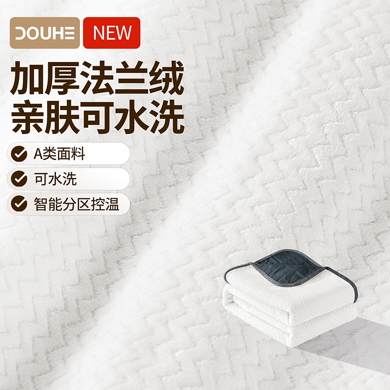 斗禾2025新款可水洗加厚法兰绒电热毯家用电褥子双人双控调温单人